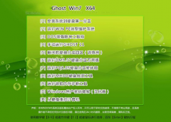 windows7专业版64位原版系统推荐下载