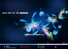 win7 32位万能装机版原版系统推荐下载