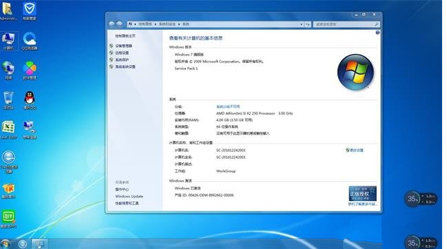w764位系统装机版最新下载