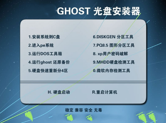 win732位旗舰版系统最新下载