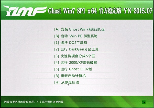 雨林木风ghost win7镜像64位官方稳定版最新下载