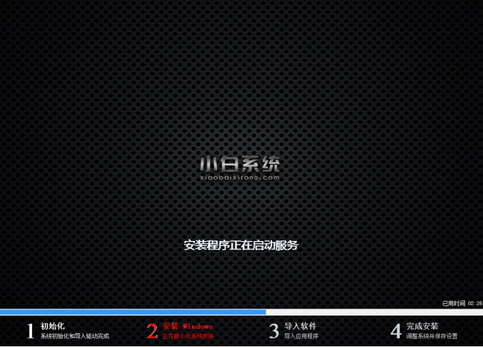 win7 64位旗舰版小白最新下载