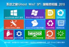 windows7系统之家64位经典旗舰版系统最新推荐下载
