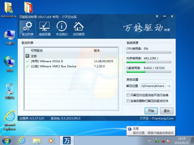 windows7 64位旗舰系统包最新下载