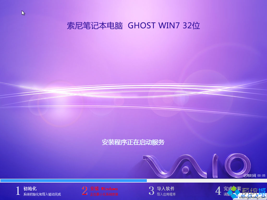 索尼win7旗舰版32位系统最新下载