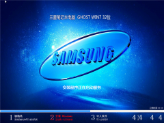 三星笔记本window7原版镜像32位纯净版最新系统下载