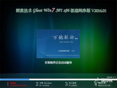 深度技术ghost win732纯净版最新系统下载