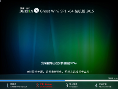 深度技术win7纯净版32位gho系统推荐下载