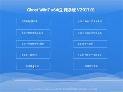 windows7 64纯净版最新系统下载