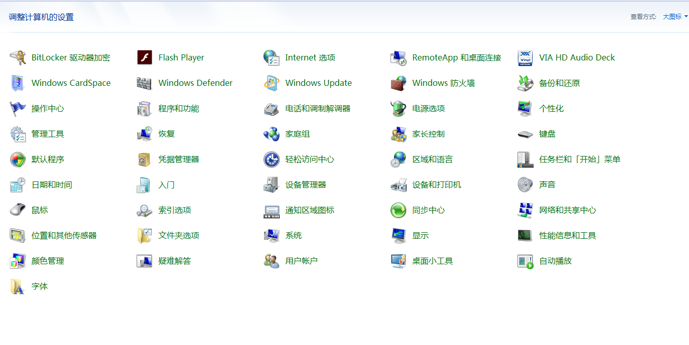 win7用户账户