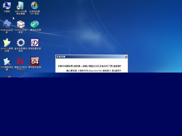 雨林木风windows732位系统最新推荐下载