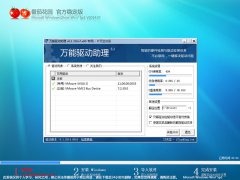 番茄花园windows 7专业版系统推荐下载