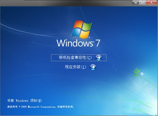 windows7旗舰版官方最新下载