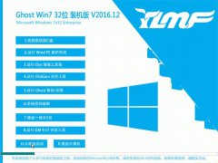 win7 32位雨林木风旗舰版最新系统推荐下载