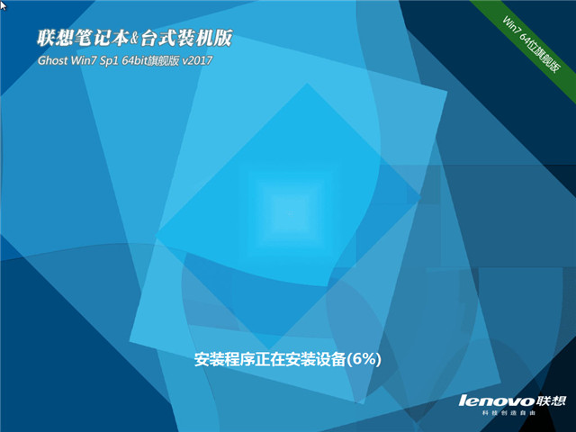 windows764旗舰版最新系统推荐下载