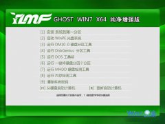 雨林木风windows7 64位纯净版ISO系统2017下载