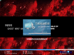 笔记本专用Win7系统最新推荐下载