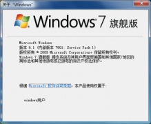 windows7旗舰版最新原版系统推荐下载