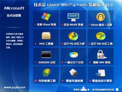 电脑技术员联盟win732旗舰版最新系统推荐下载