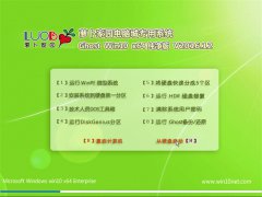 新萝卜家园Ghost win1064官方纯净版系统最新推荐下载