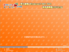 萝卜windows7 64位旗舰版最新系统下载