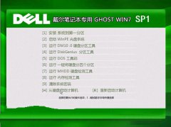 64位win7戴尔旗舰版最新系统推荐下载