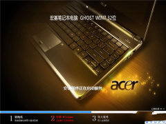 笔记本win7旗舰版64位最新系统推荐下载