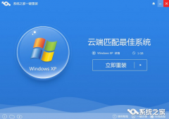 xp纯净版系统一键安装的操作方法