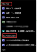 Win10任务栏取消最近浏览文件的方法