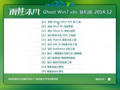 雨林木风的win764旗舰版最新系统极力推荐下载