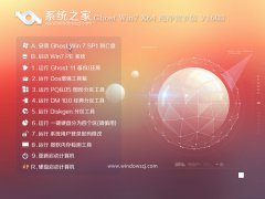 正版win764位旗舰版系统最新推荐下载