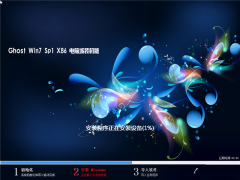 win7 32位ghost电脑城装机版最新系统下载