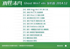 雨林木风win7 32位ghost最新系统推荐下载