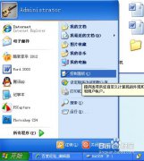 xp输入法图标不见了的找回设置方法