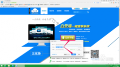 图文详解如何一键重装win10软件