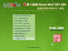 萝卜家园win7 SP1极速优化版64位系统推荐下载