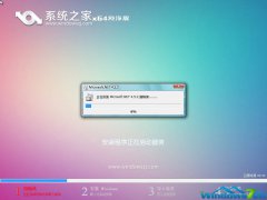 win7纯净版64位最新系统推荐下载