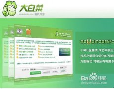 u盘启动盘安装xp系统的详细教程