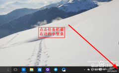 win10一键切换桌面的操作方法