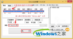 安装win10系统雨林木风纯净版的详细步骤