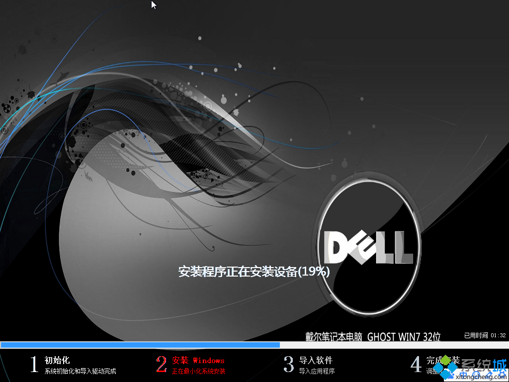 电脑公司win7x64旗舰纯净版最新系统下载