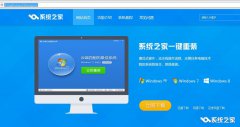 重装大师一键重装win8的详细教程