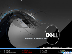 DELL windows7纯净版64位最新系统推荐下载