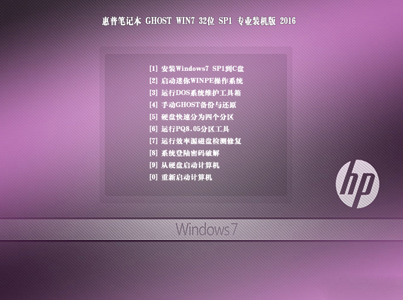 系统之家windows7旗舰版64位ghost最新系统下载