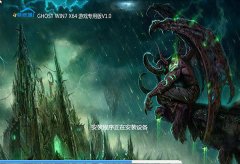 w7专业版64位游戏专用版系统下载V201702