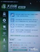 xp开机密码大白菜u盘启动的技巧