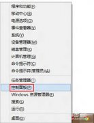 win8系统运行速度慢的提速技巧