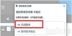 win10系统玩游戏死机的解决方法