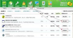 XP系统开机启动项的设置方法