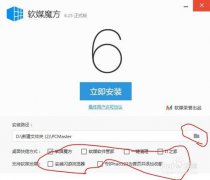 Win8系统登陆界面有一键重装系统的删除技巧